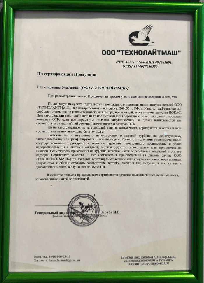 Сертификация продукции | ООО «ВелтанТехноГрупп»