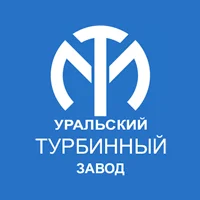 ОАО «Уральский турбинный завод» (г. Екатеринбург)